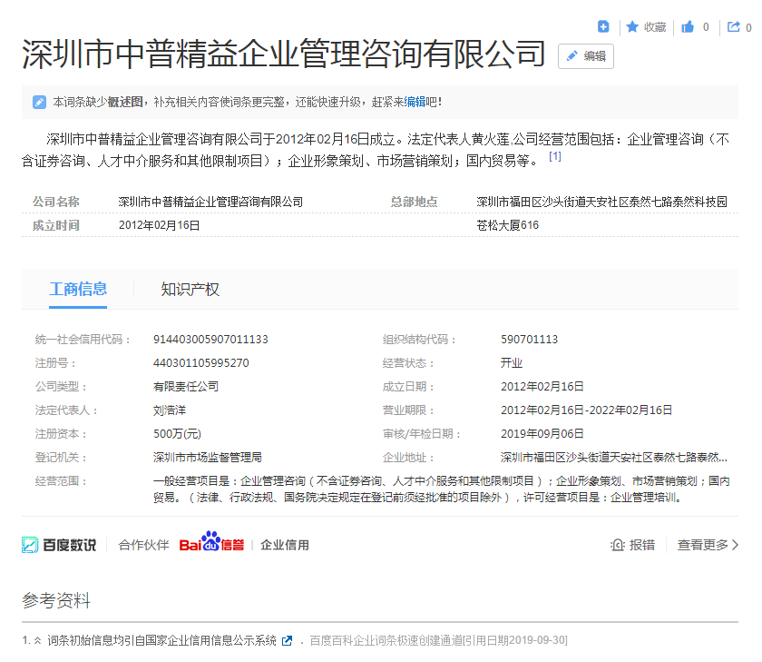 竞价推广