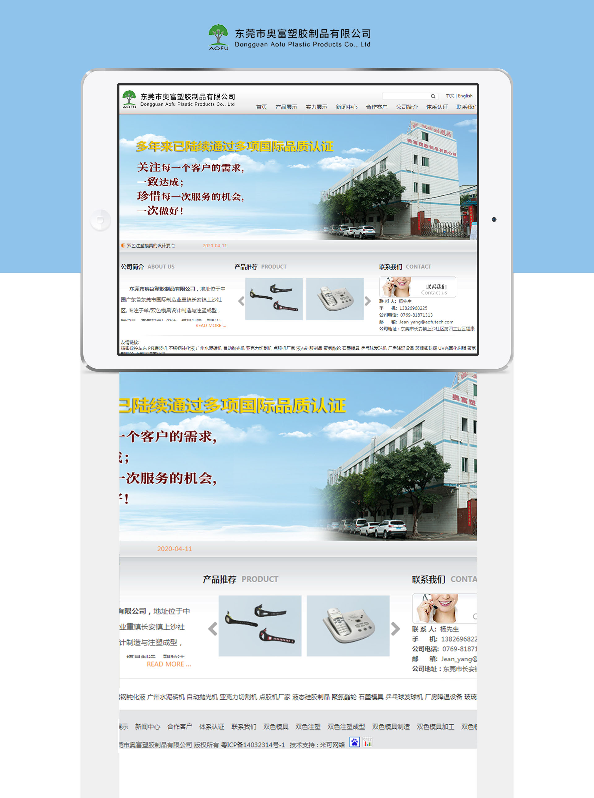 关键词优化