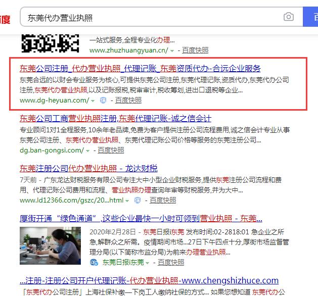 网站关键词优化