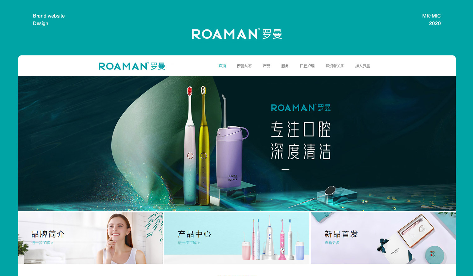 品牌网站建设