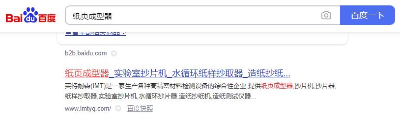  关键词优化公司