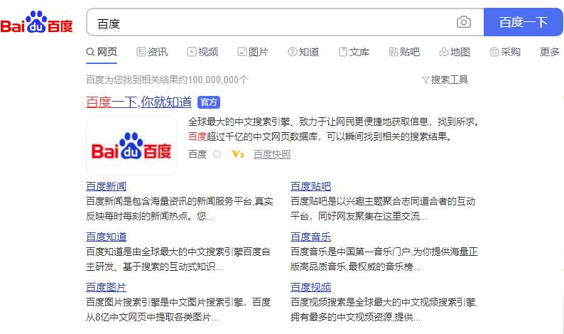 百度竞价推广开户