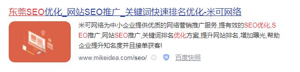SEO网站优化