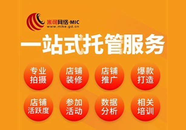  阿里诚信通托管