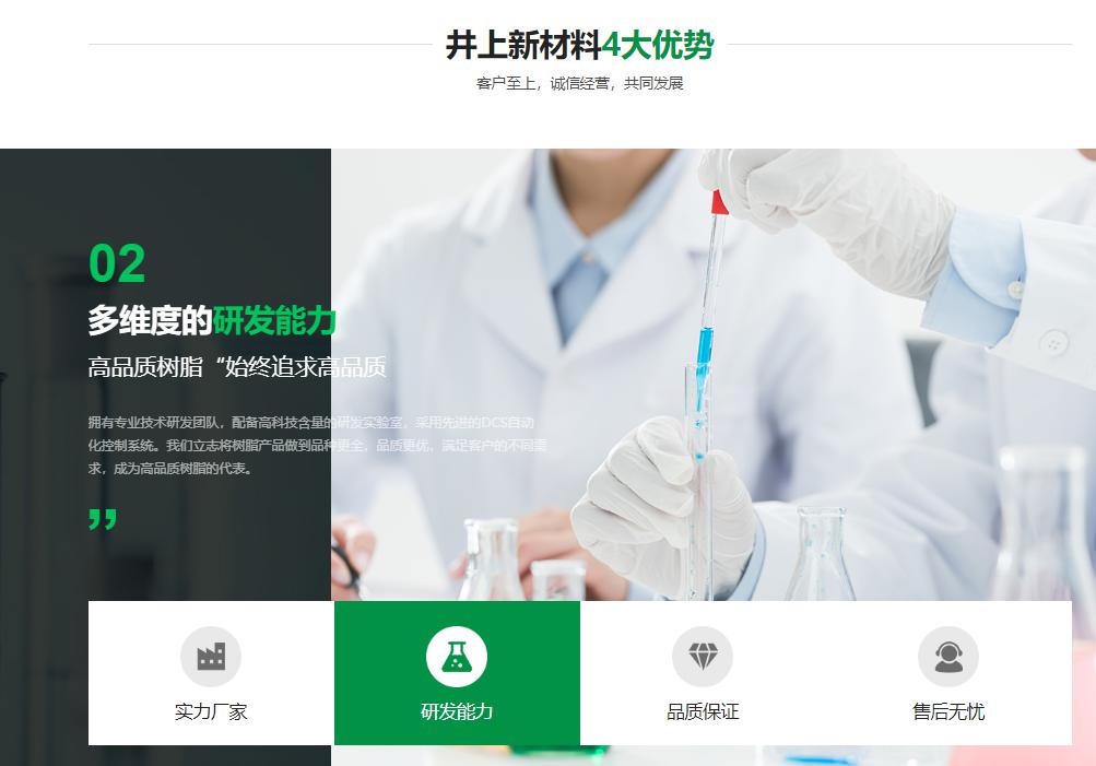 响应式网站建设