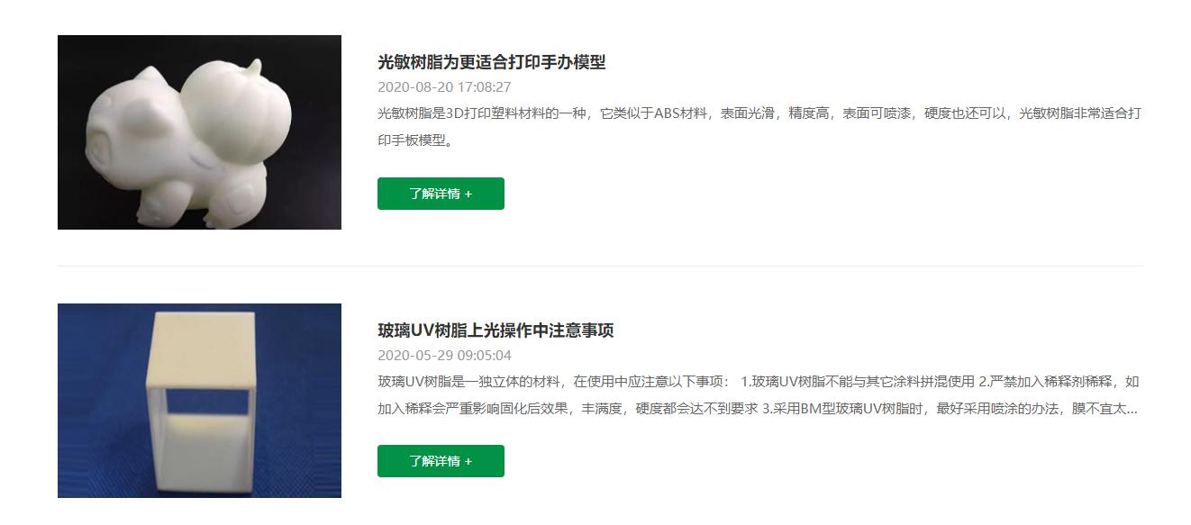 响应式网站建设