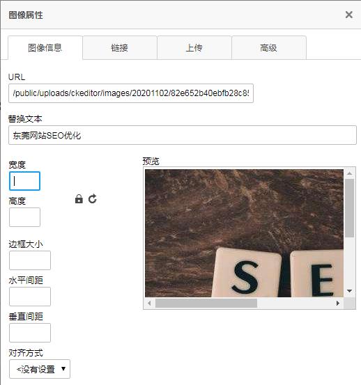 东莞网站SEO优化
