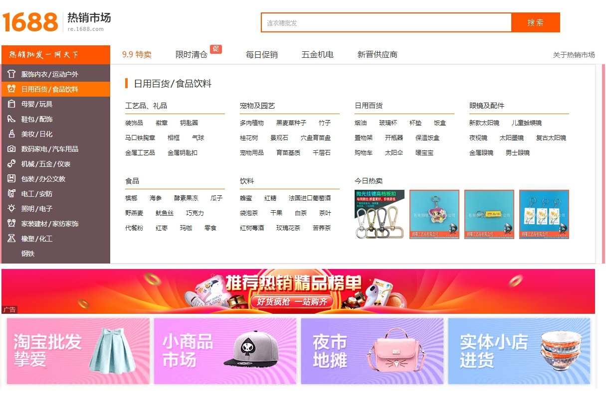 阿里店铺代运营