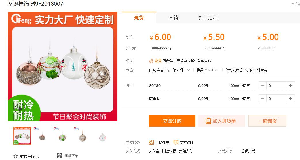 阿里店铺代运营