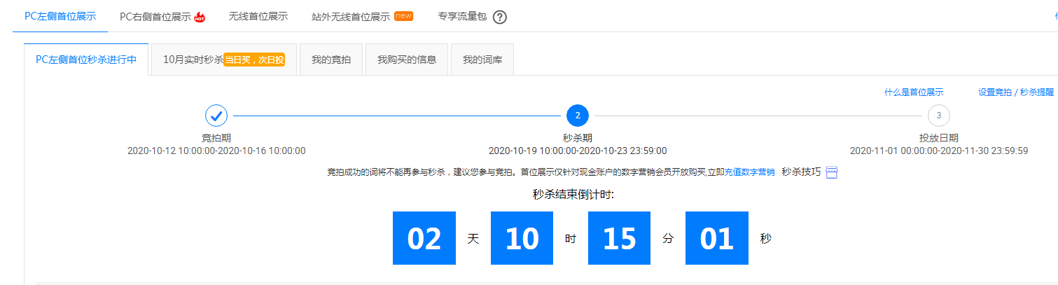 1688店铺运营