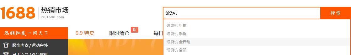 1688店铺运营