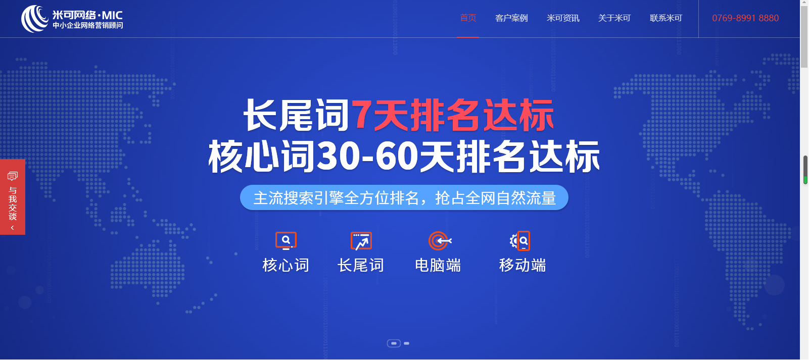 SEO优化