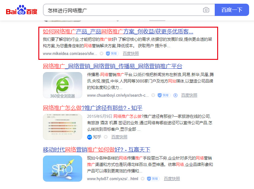 网站优化