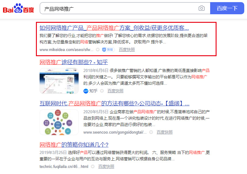 网站优化