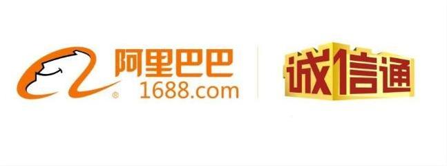 诚信通运营