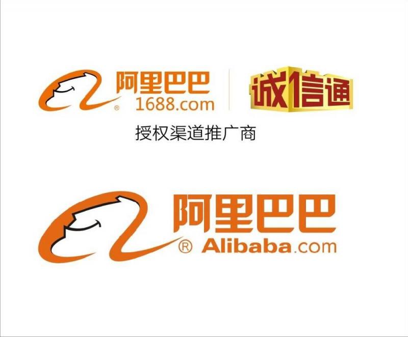 诚信通运营