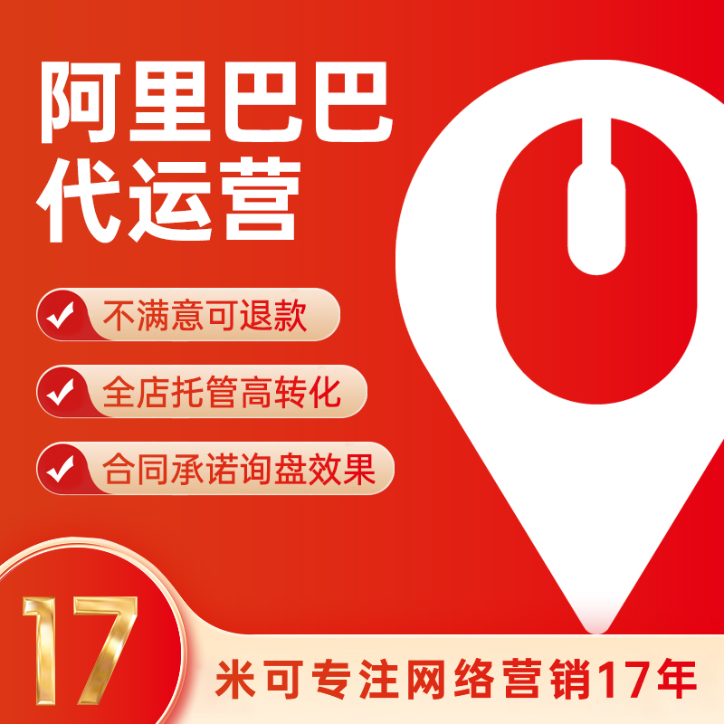 阿里巴巴关键词优化