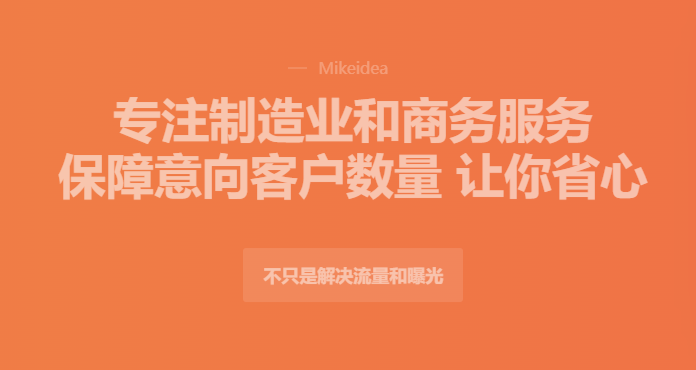 1688店铺推广