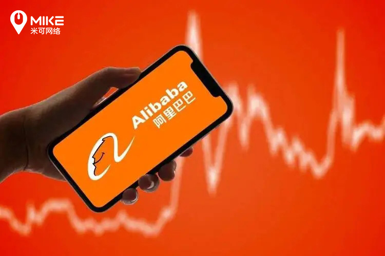 阿里巴巴新规