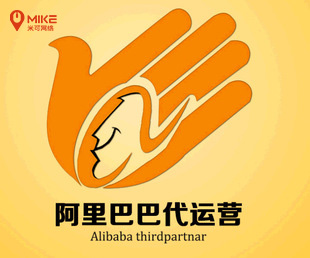 阿里巴巴店铺代运营