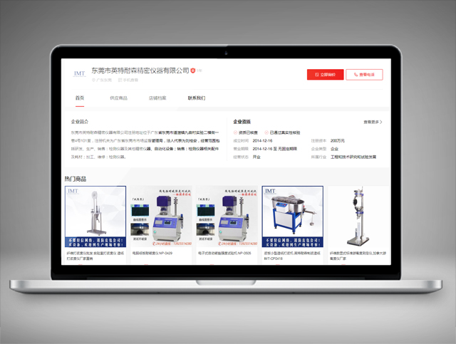 东莞市恒科自动化设备有限公司