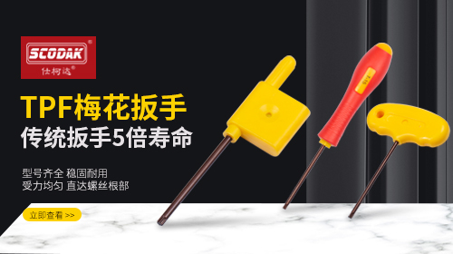 山柯高数控刀具有限公司