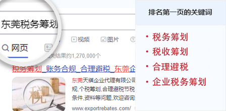 东莞市天祺企业代理有限公司
